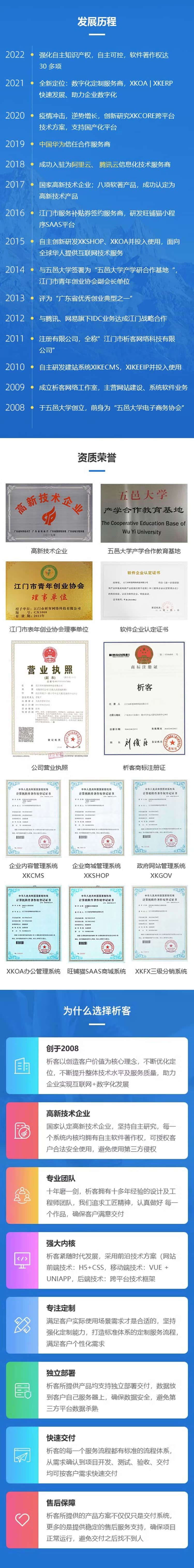 仪器仪表设备ERP软件生产MES车间管理系统