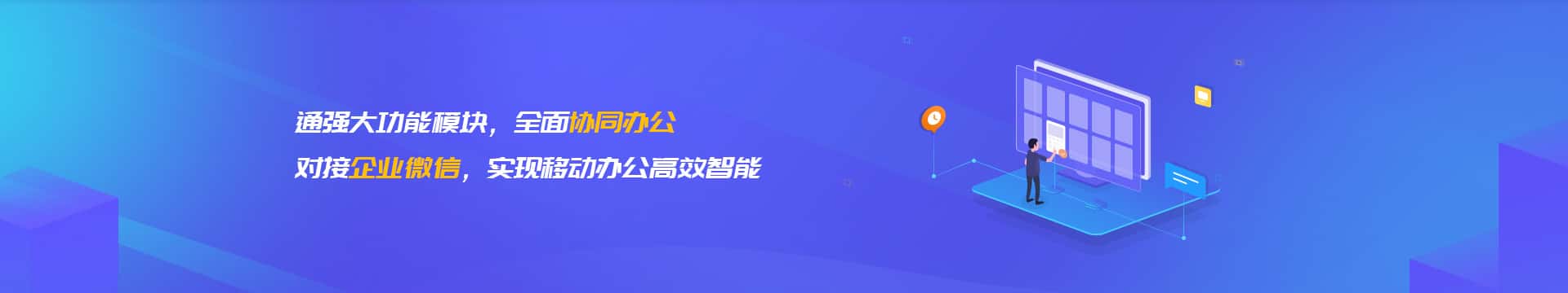 法国企业微信开发