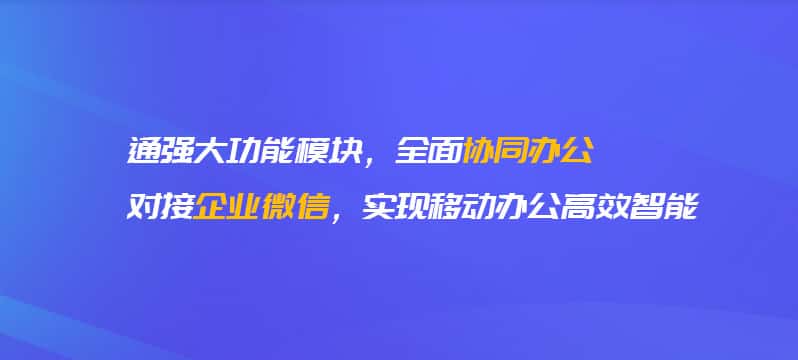 法国企业微信开发