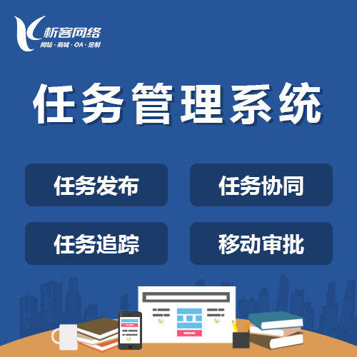 法国协同任务系统