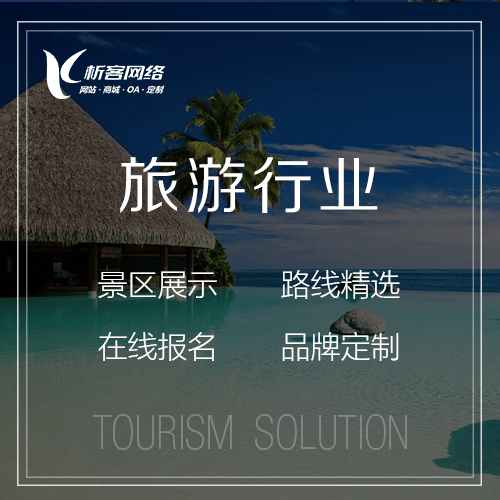 法国旅游行业