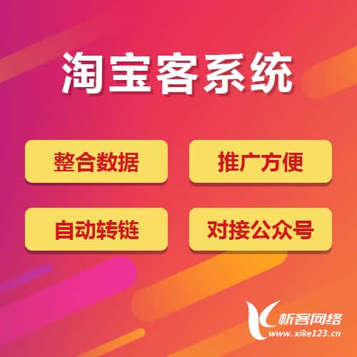 法国淘宝客网站