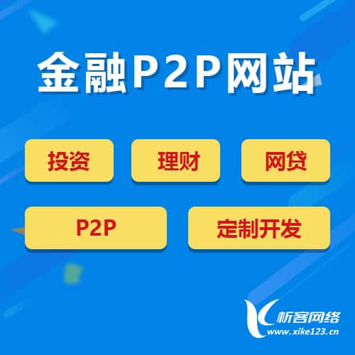 法国金融理财