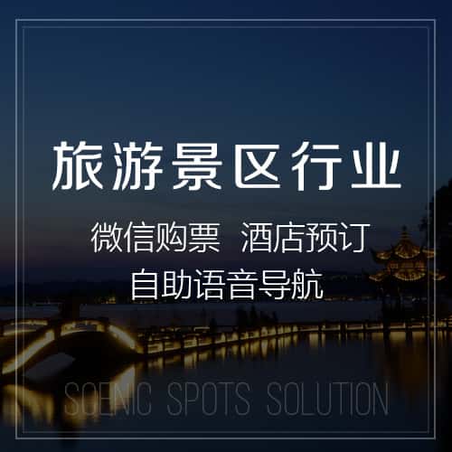 法国旅游景区