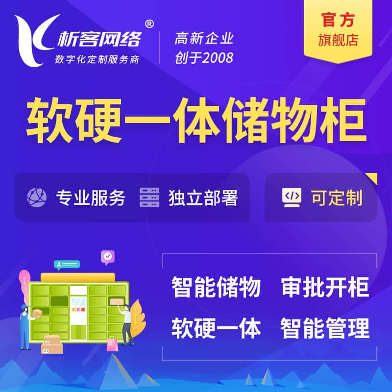 法国储物柜档案柜系统定制