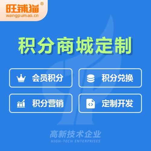 法国会员积分微商城小程序