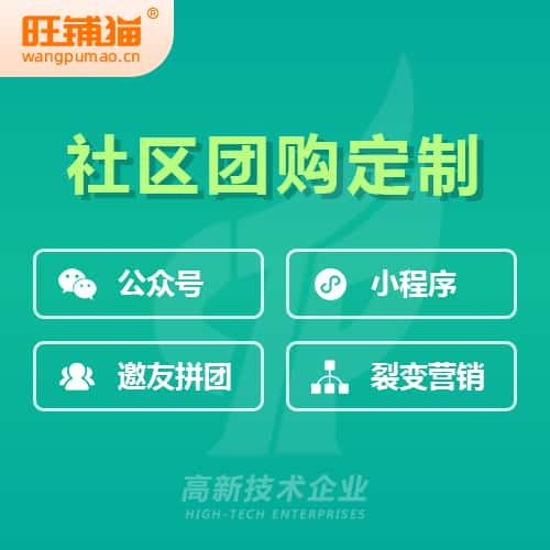 法国社区团购系统