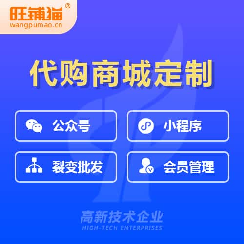 法国海外代购商城小程序