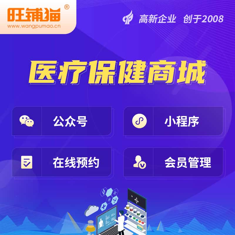 法国医疗保健商城
