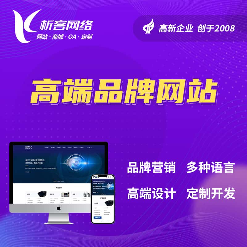 法国高端品牌网站
