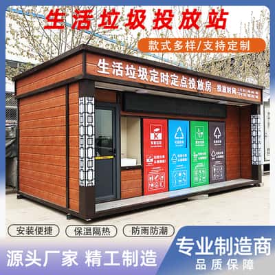 法国智能分类垃圾箱| 垃圾分类房 | 户外环保垃圾箱