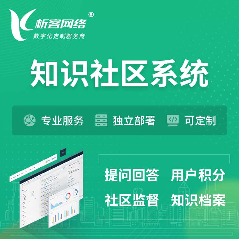 法国知识社区系统 | 付费知识小程序 | APP