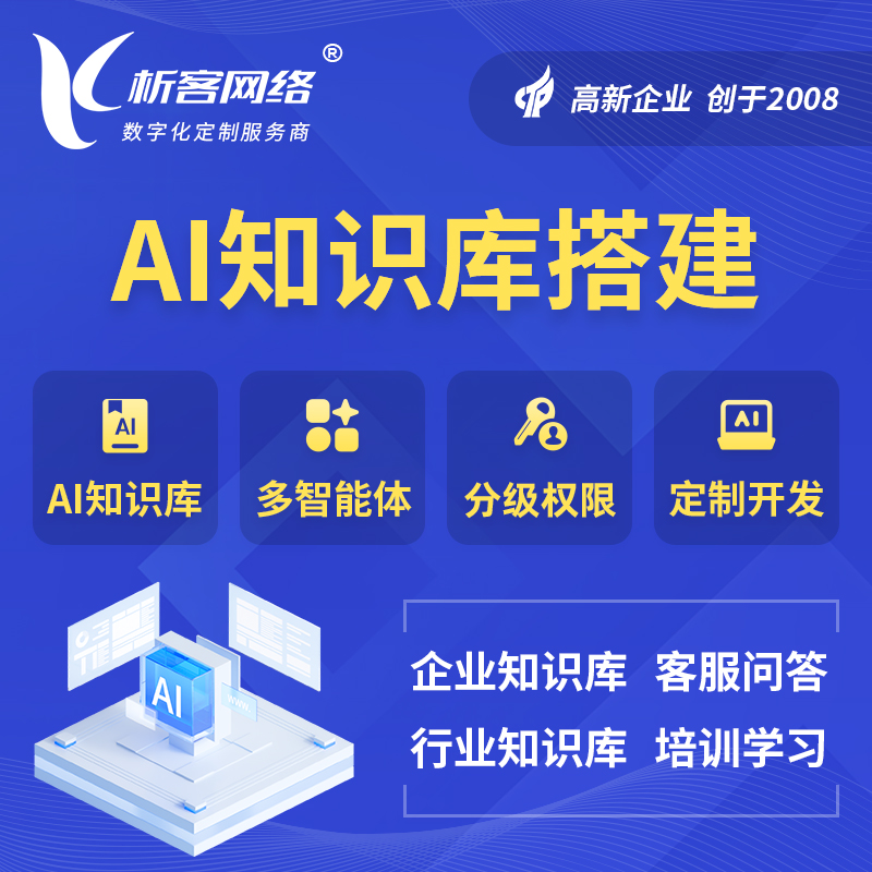 法国AI知识库搭建部署