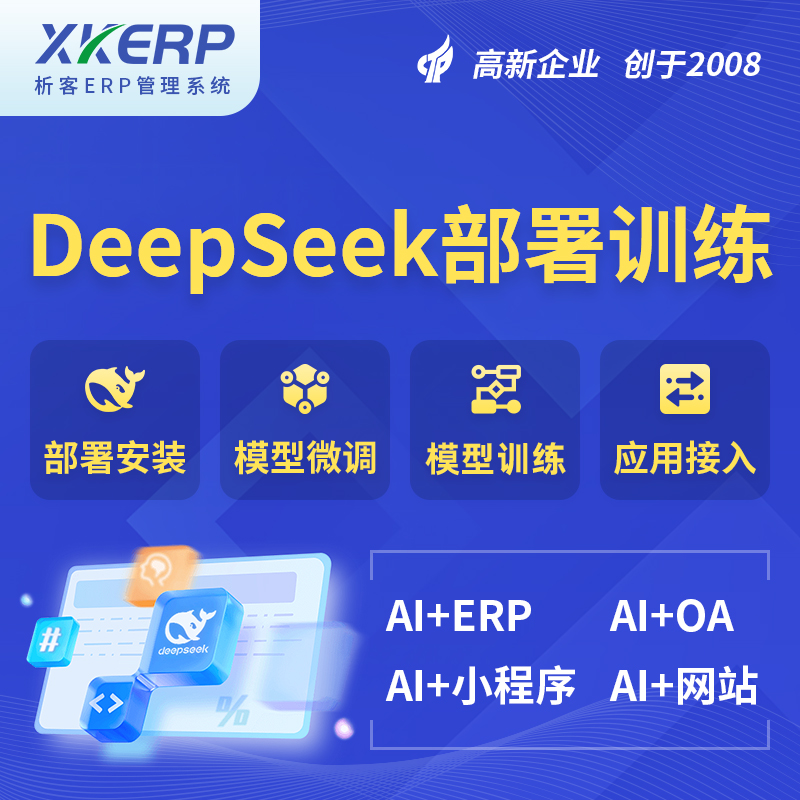 法国AI+DeepSeek+OCR模型训练